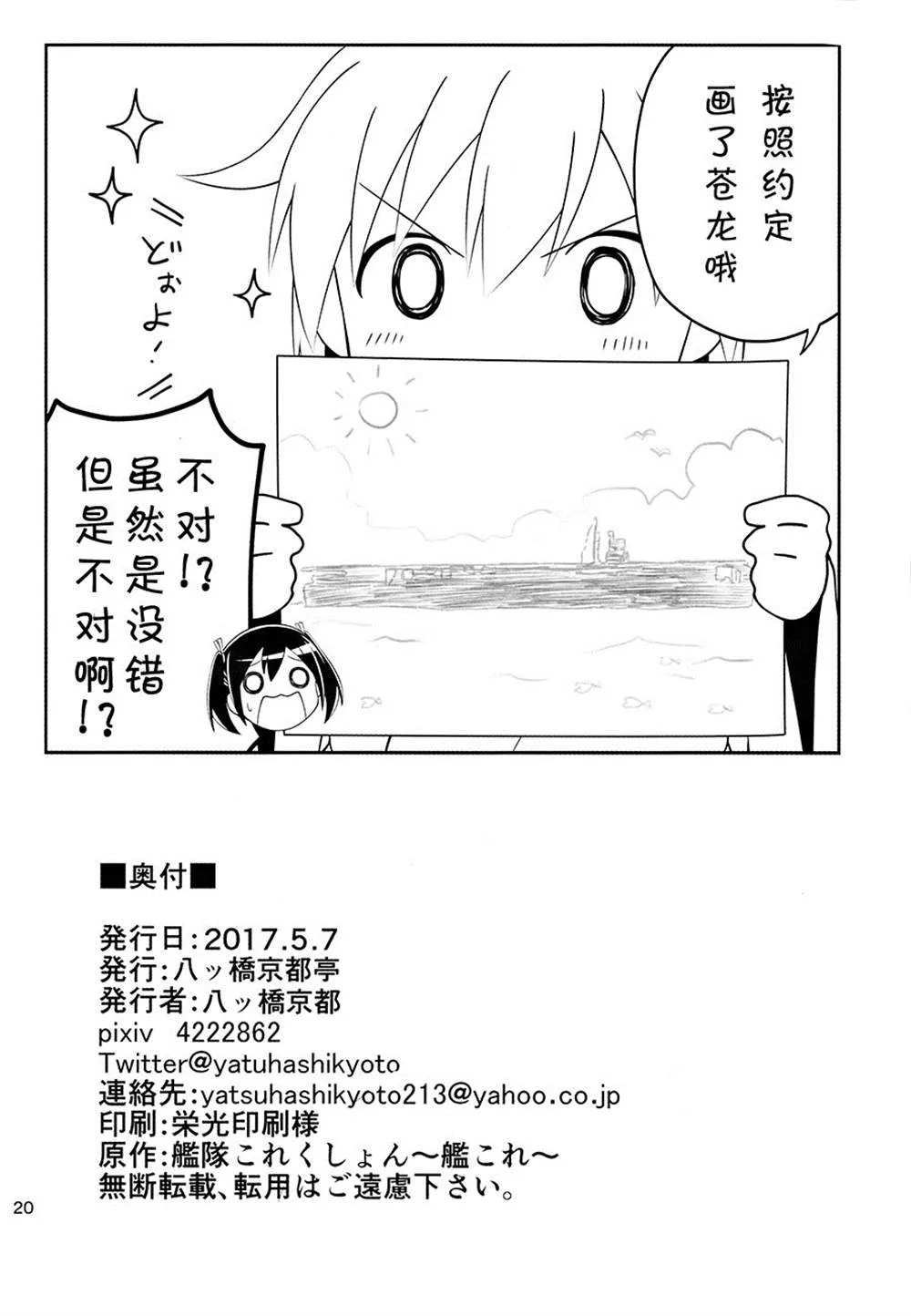 第1话 第21页
