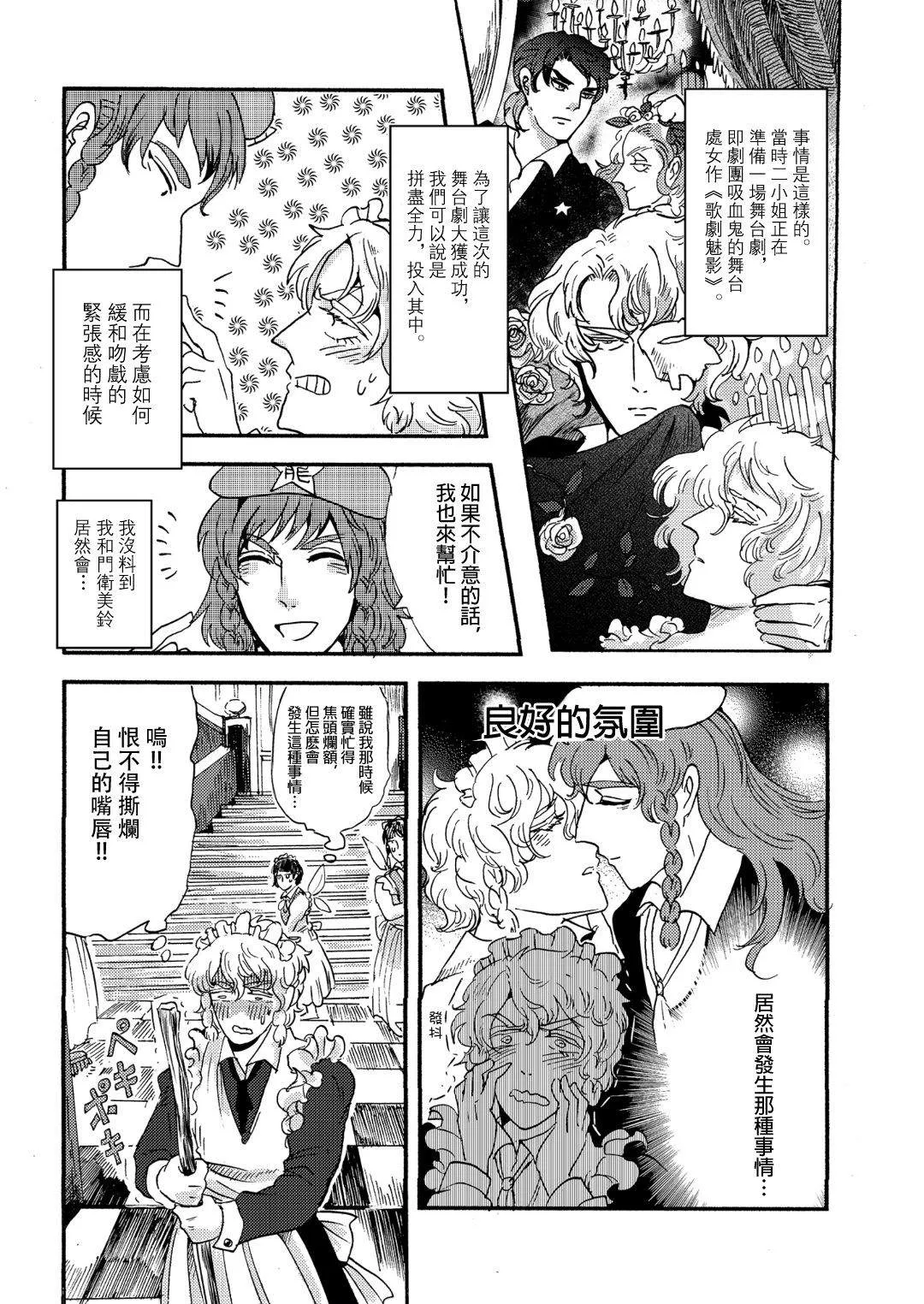 第1话 第9页