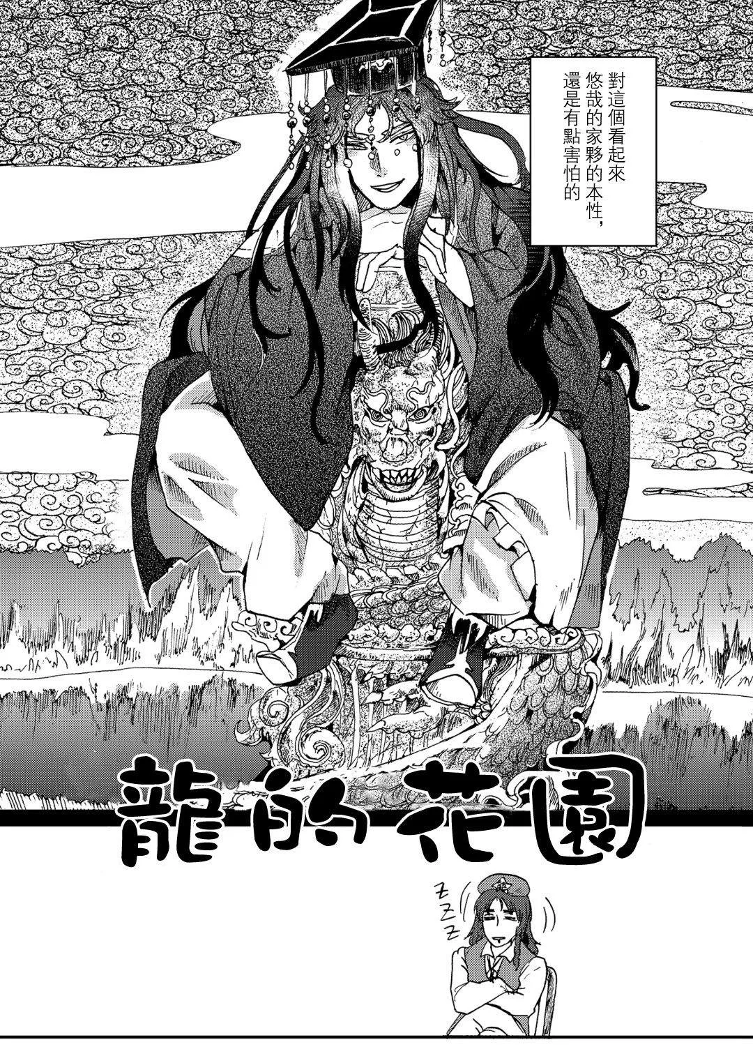 第1话 第12页