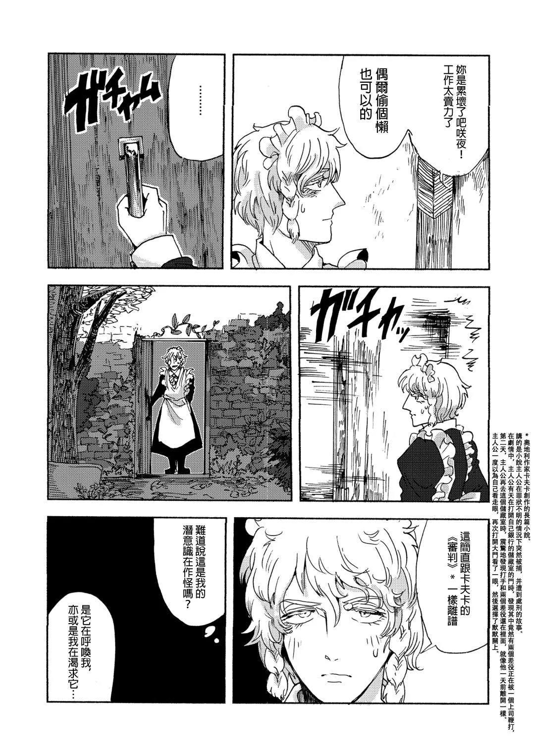 第1话 第21页