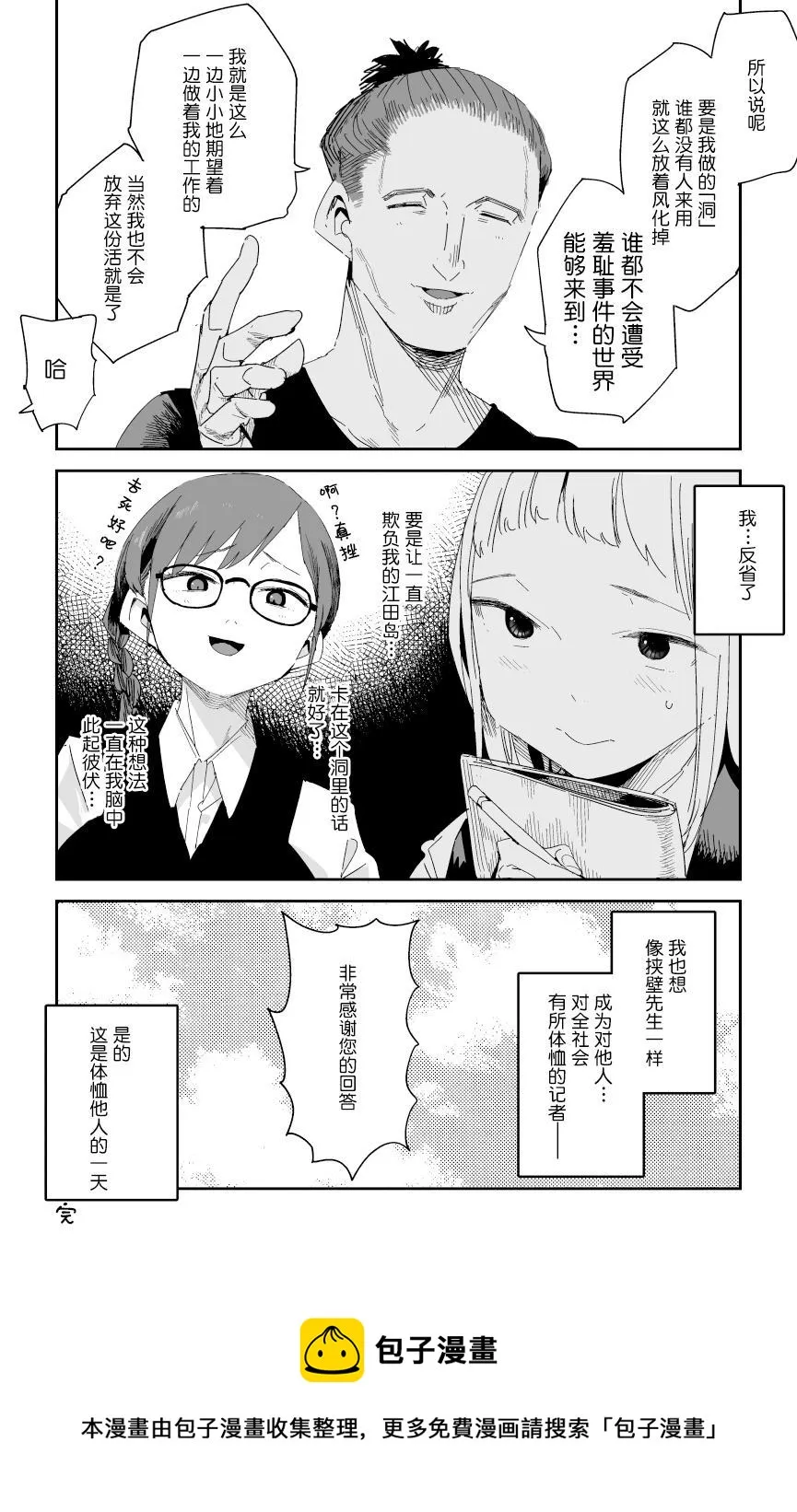 第1话 第5页