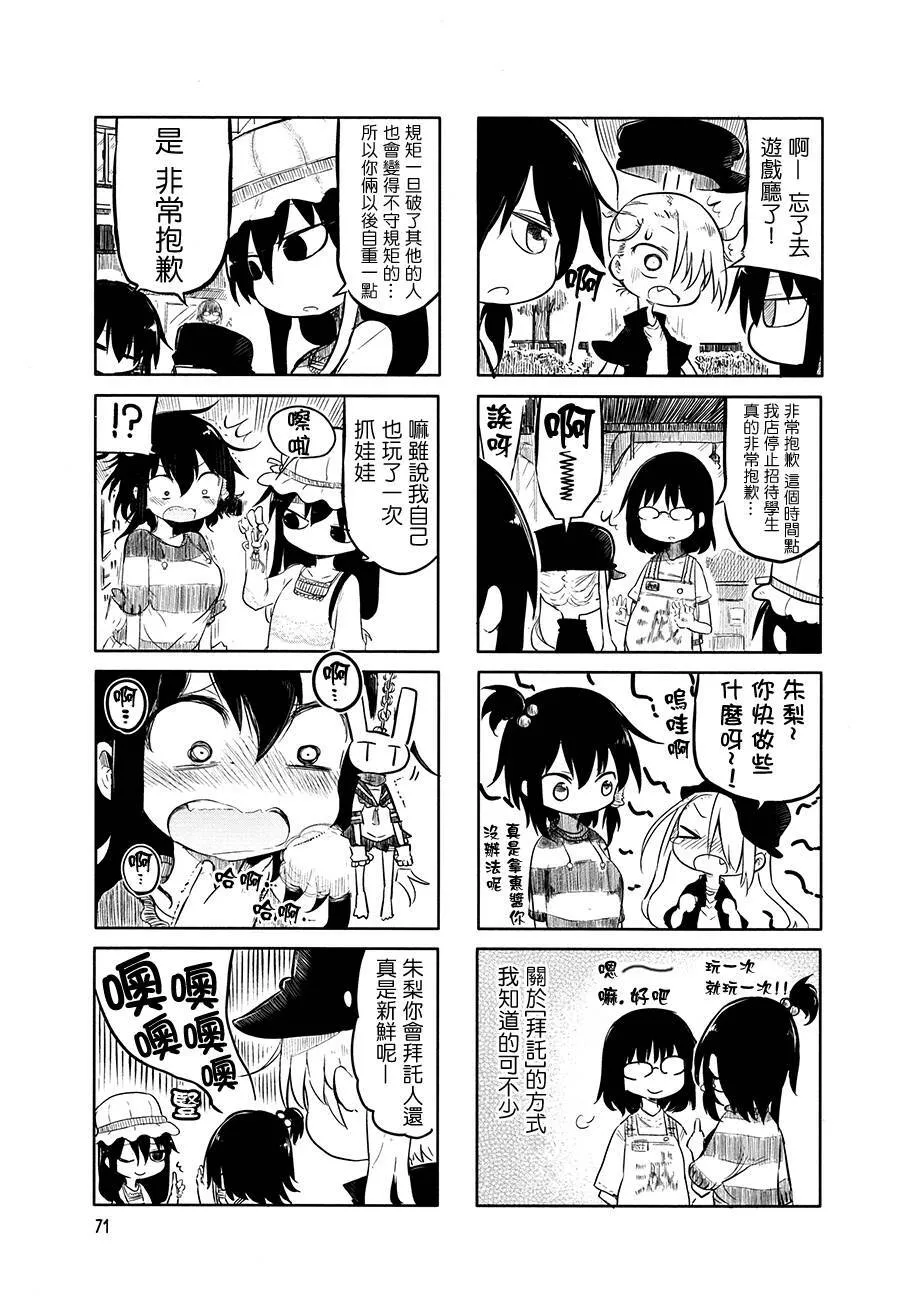 第9话 第9页