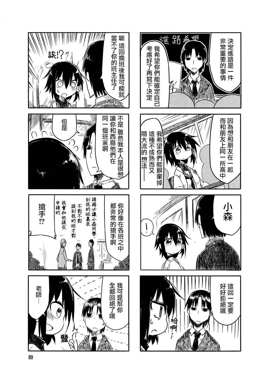 第12话 第5页