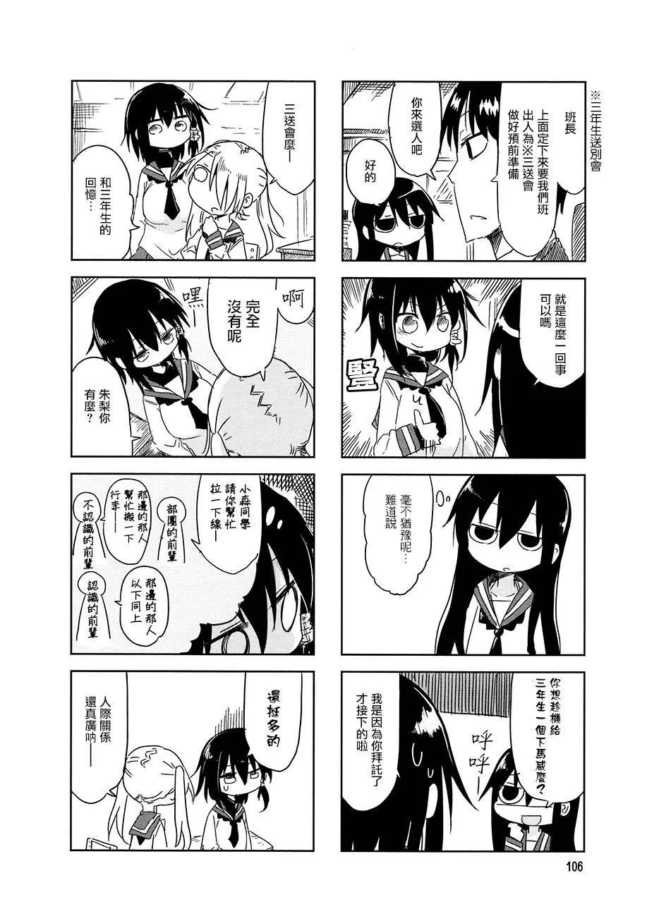 第14话 第4页
