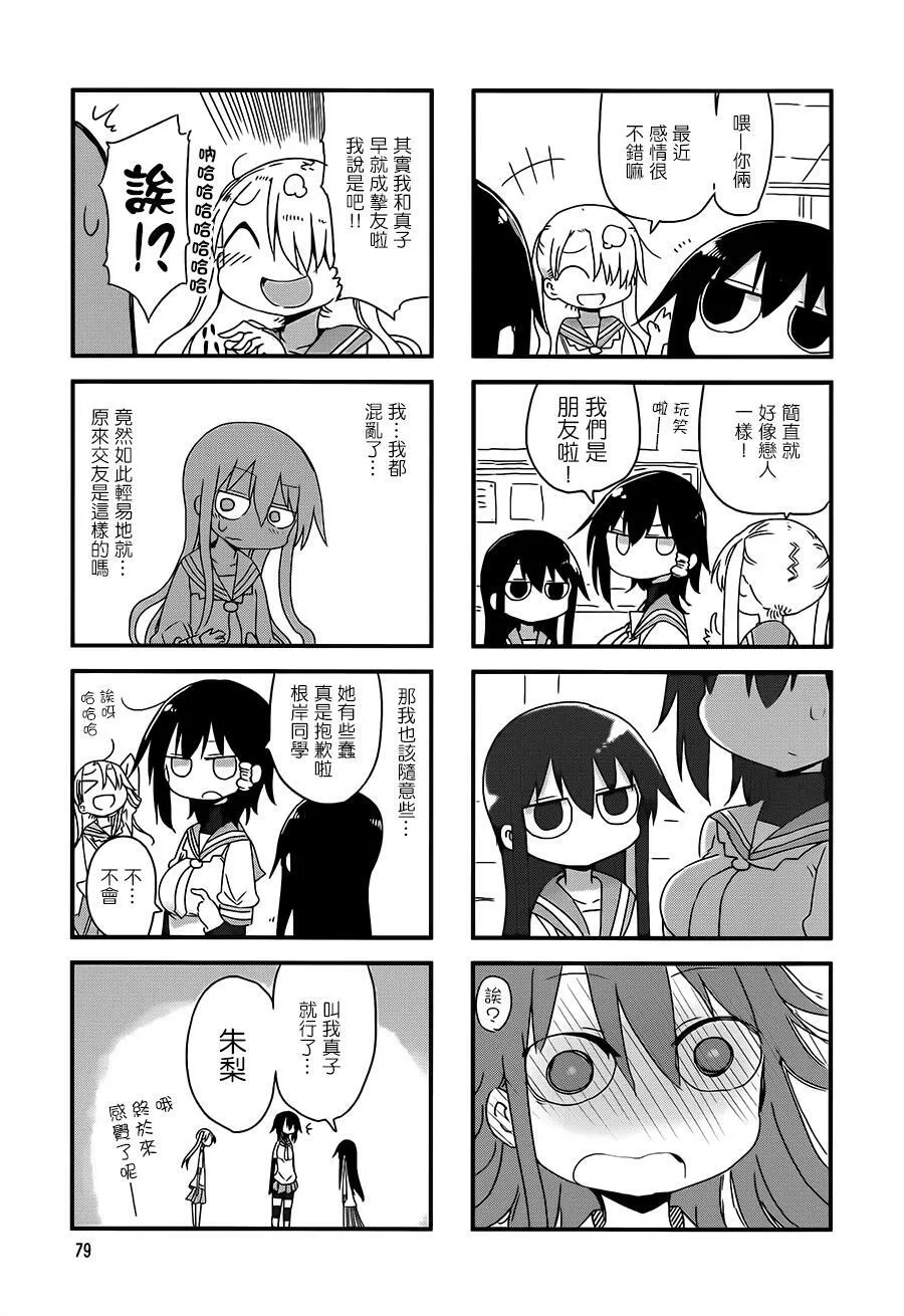 第25话 第7页