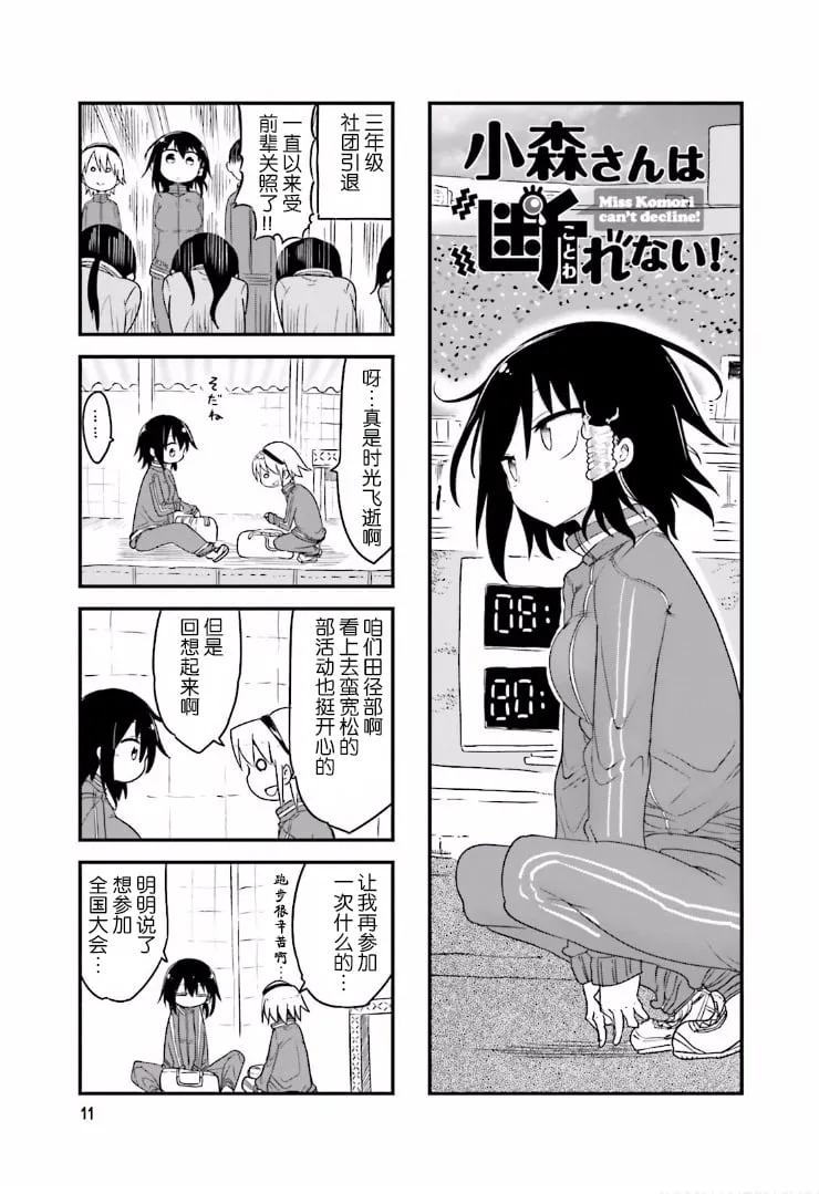 第31话 第1页