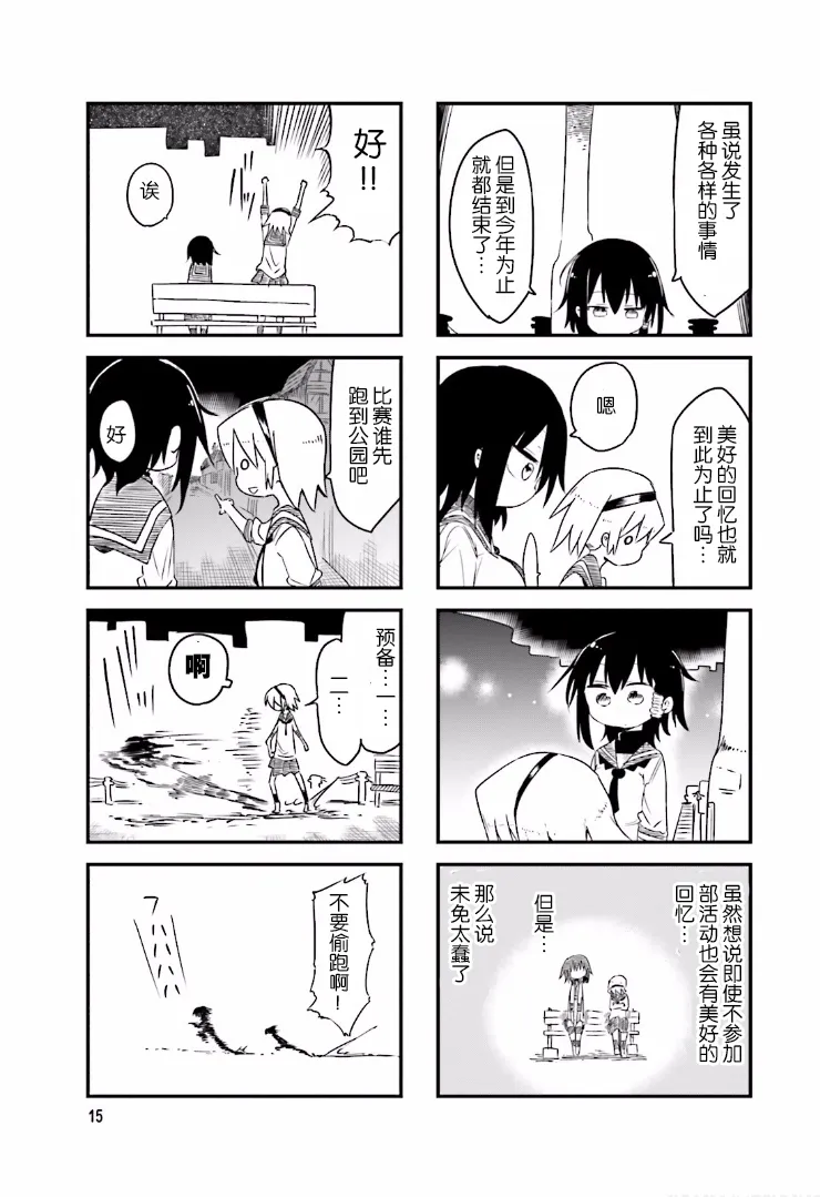 第31话 第5页