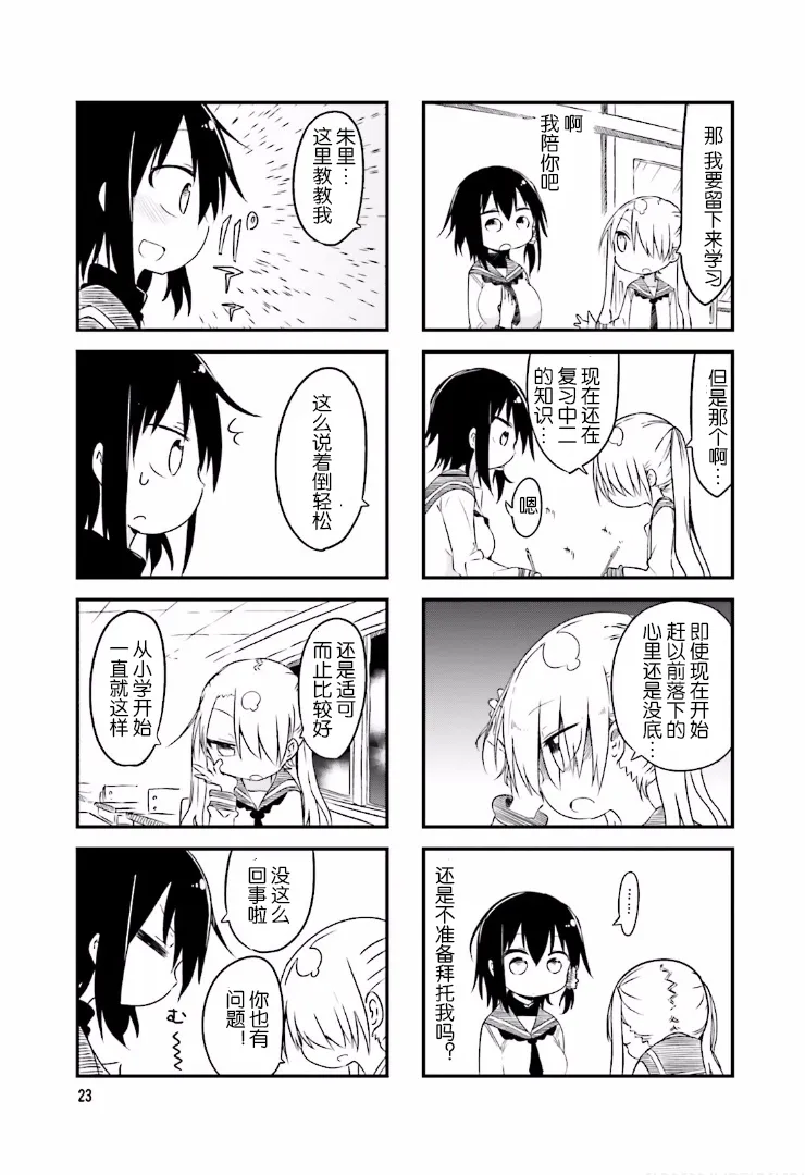 第32话 第7页
