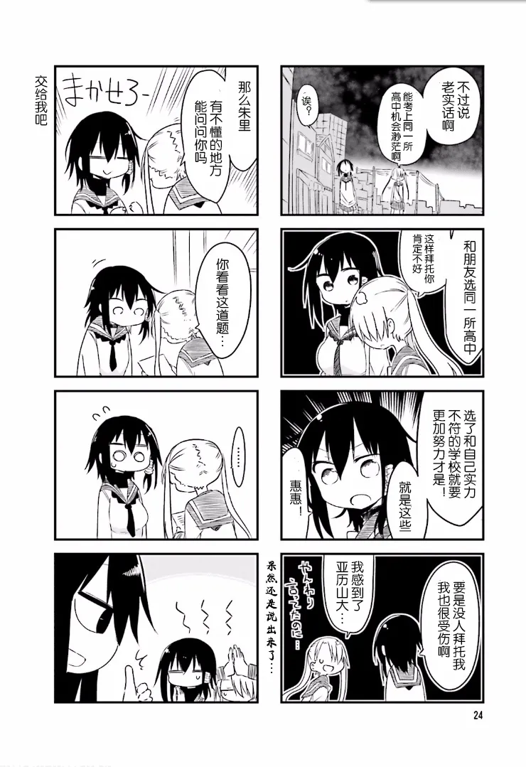 第32话 第8页