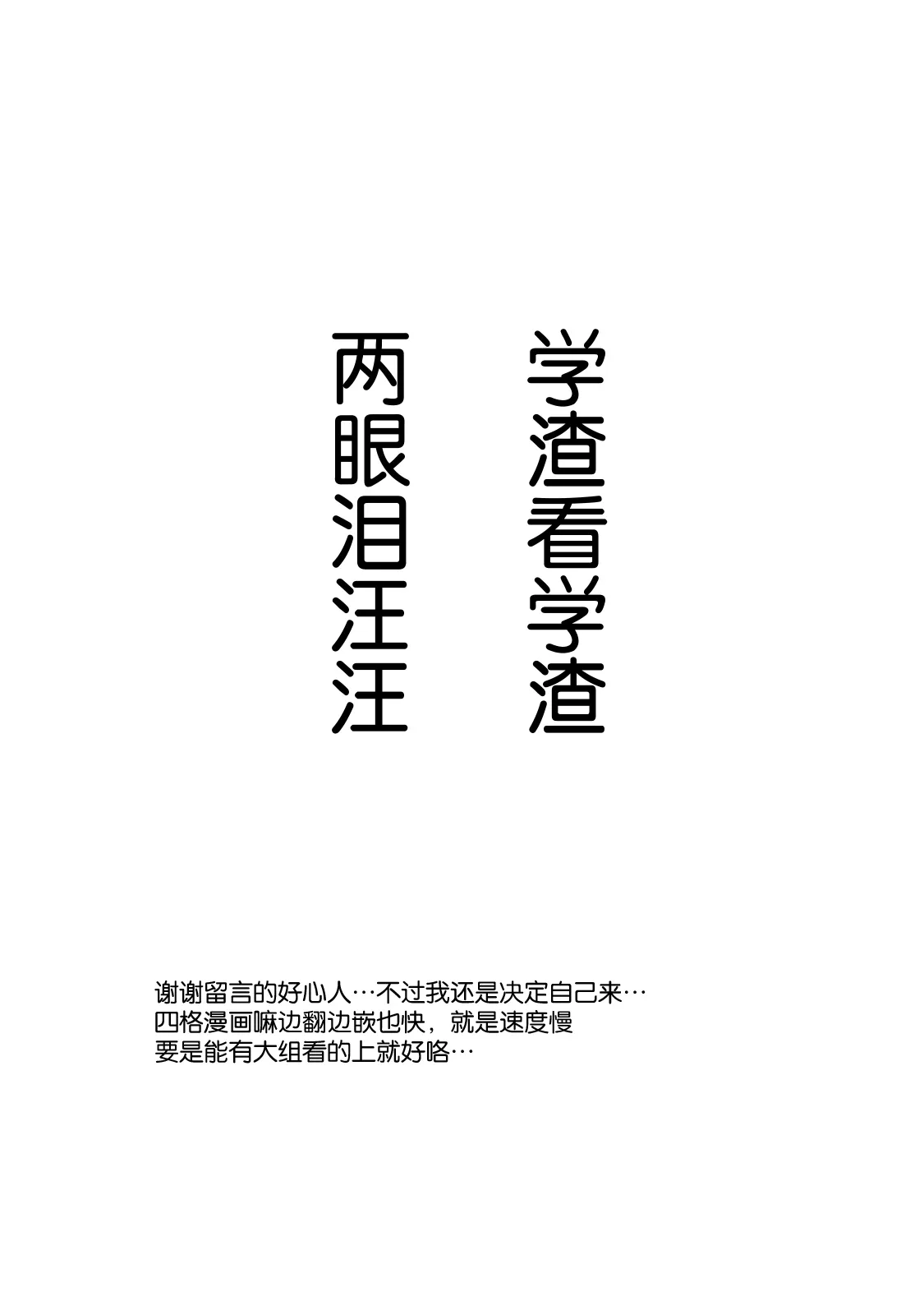第32话 第9页