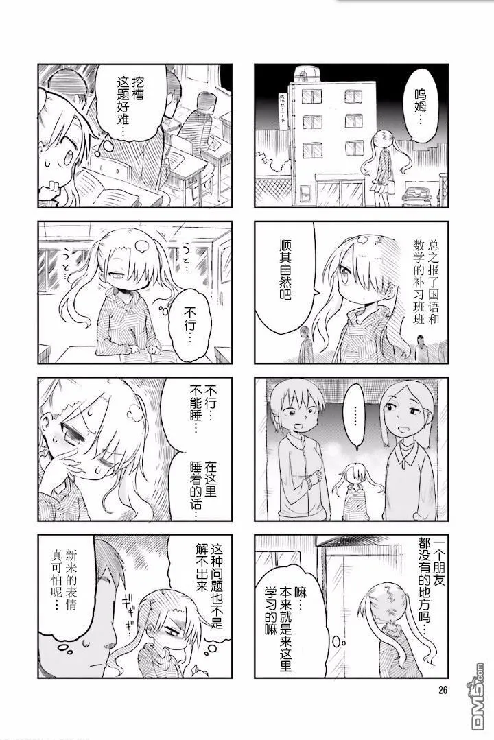 第32话 第11页