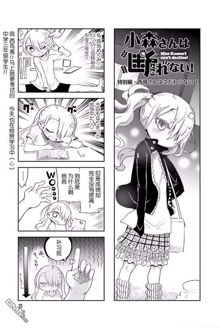 第33话 第1页