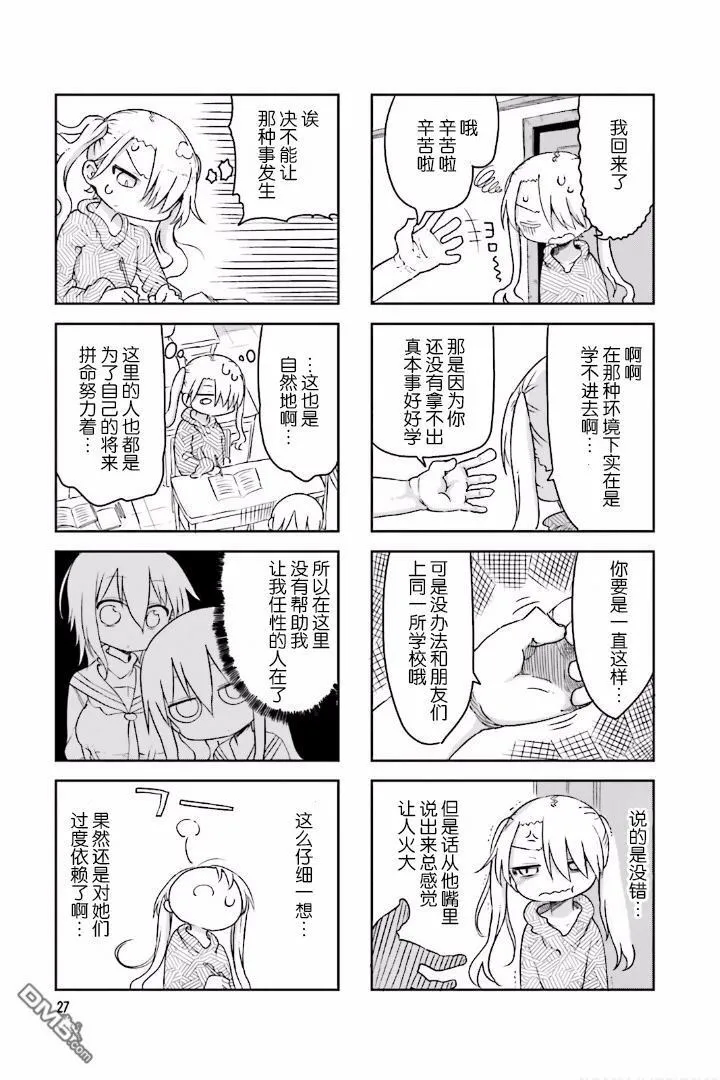 第33话 第3页