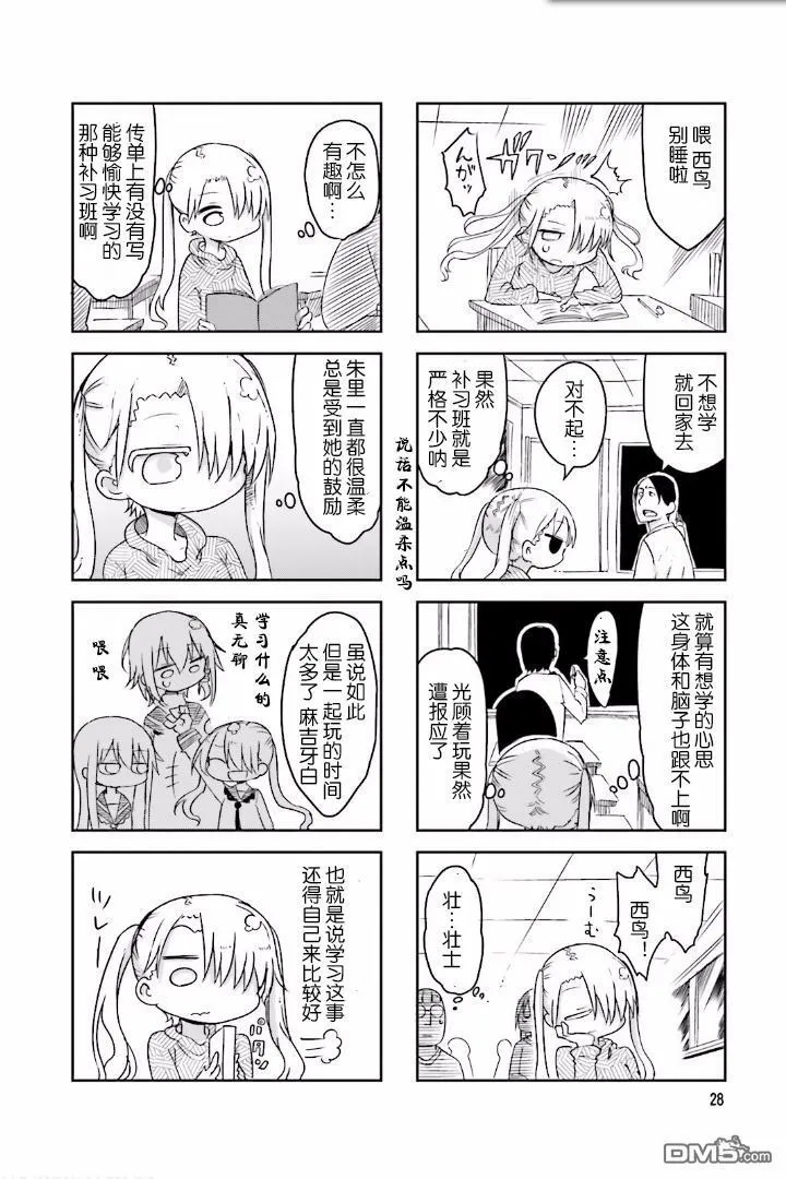 第33话 第4页