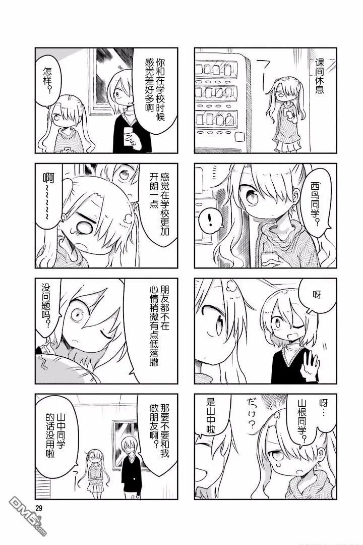 第33话 第5页