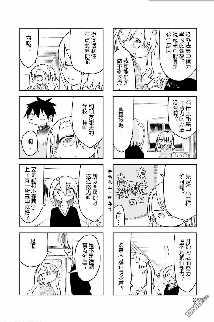 第33话 第6页