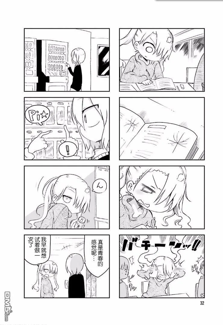 第33话 第8页