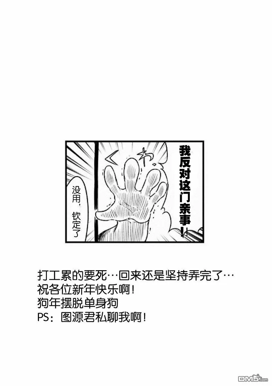 第33话 第9页
