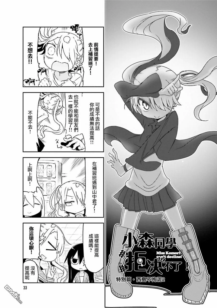 第33话 第10页