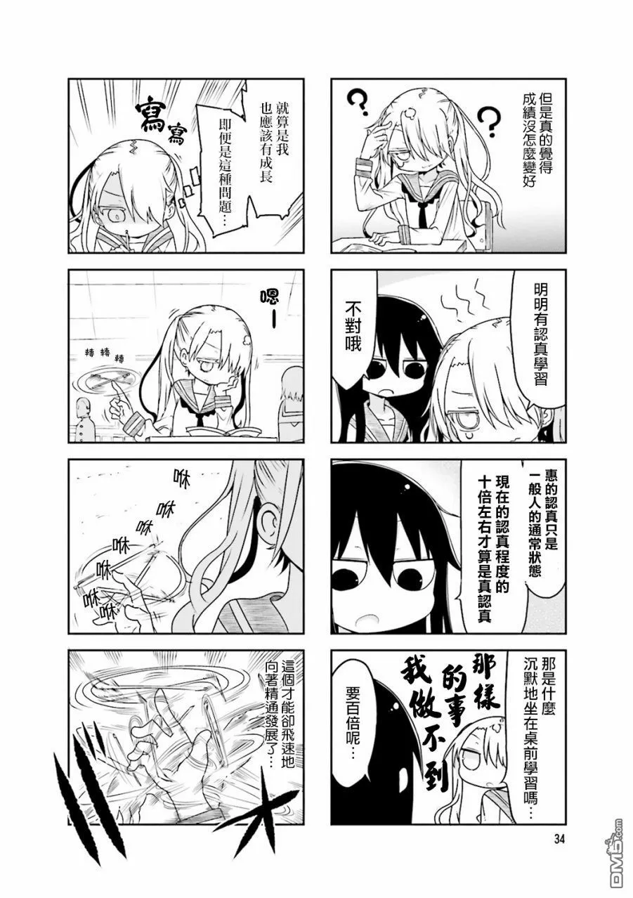 第33话 第11页