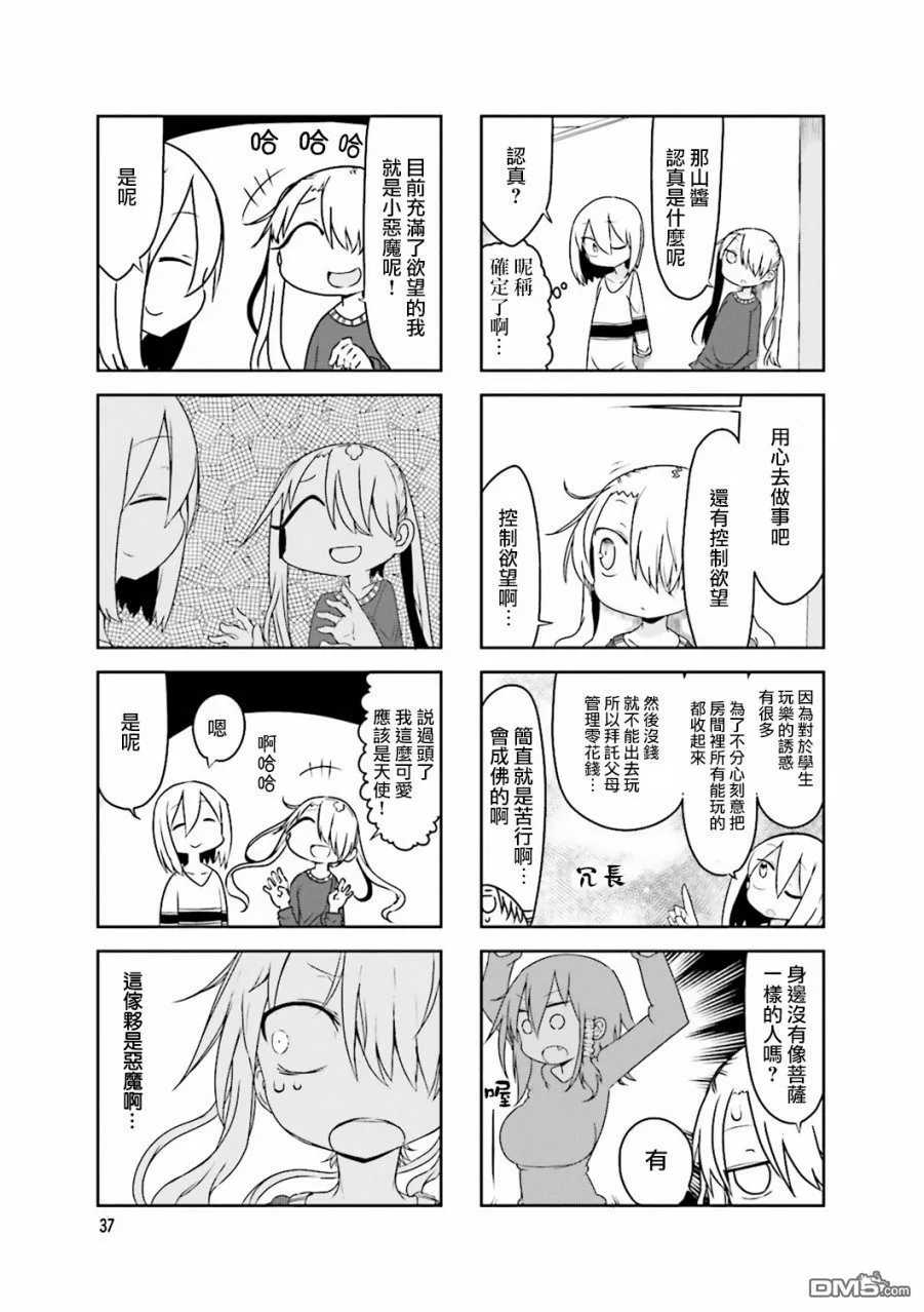 第34话 第5页