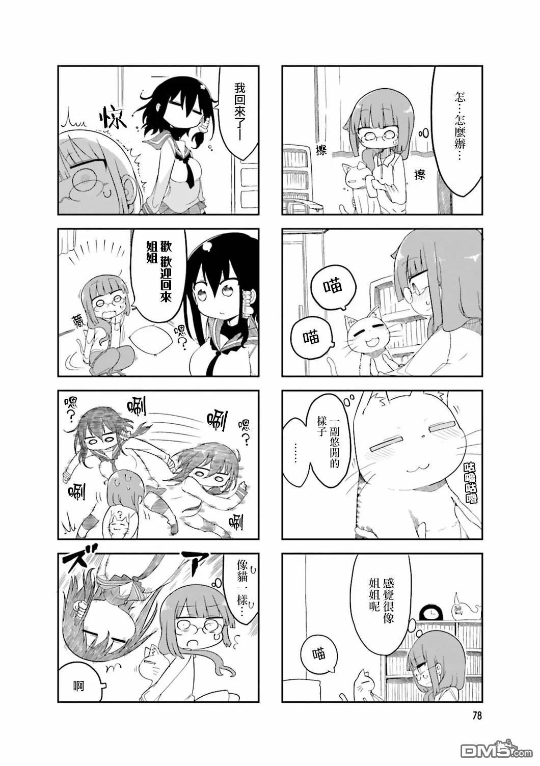 第40话 第2页