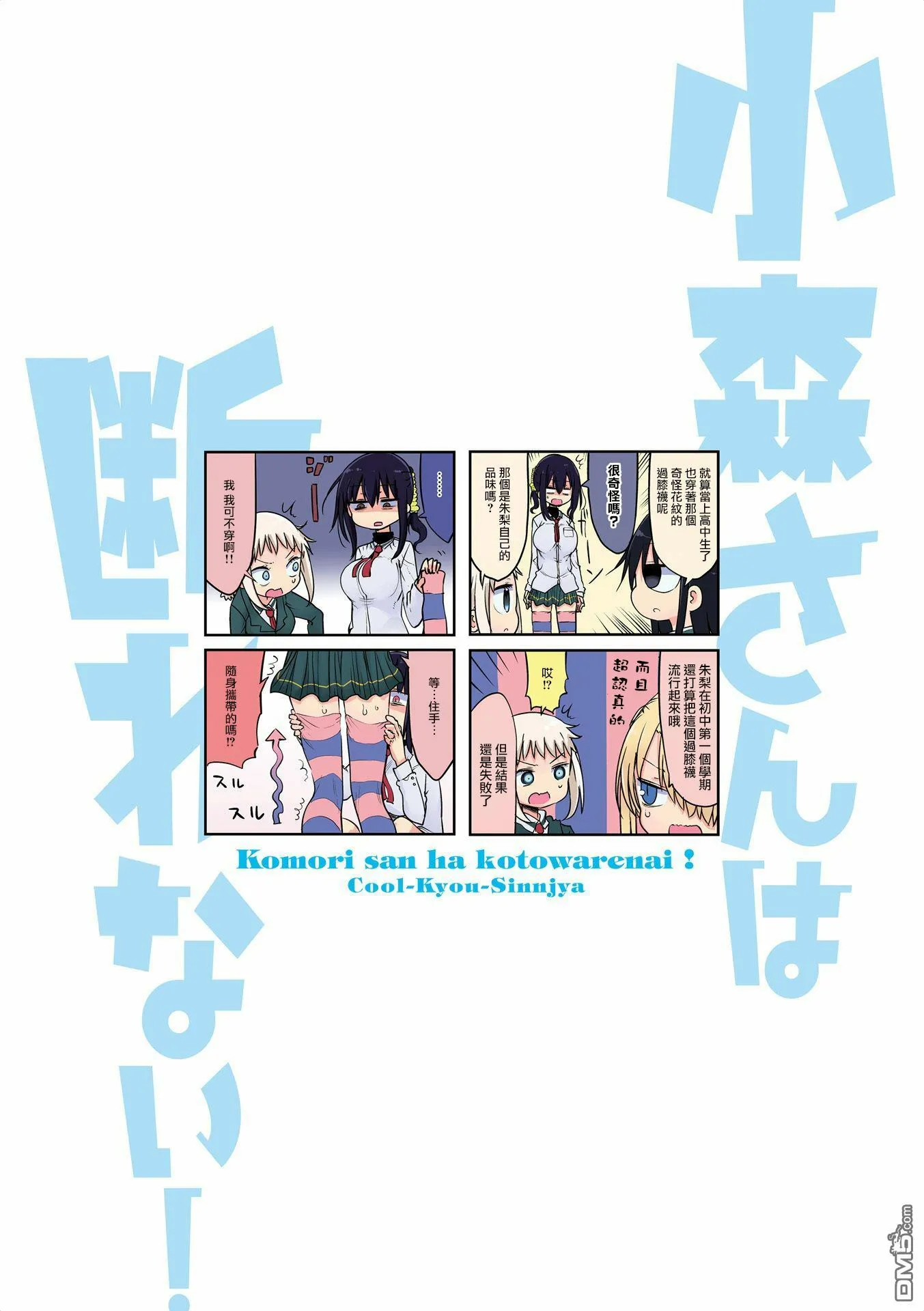 第56话 第2页