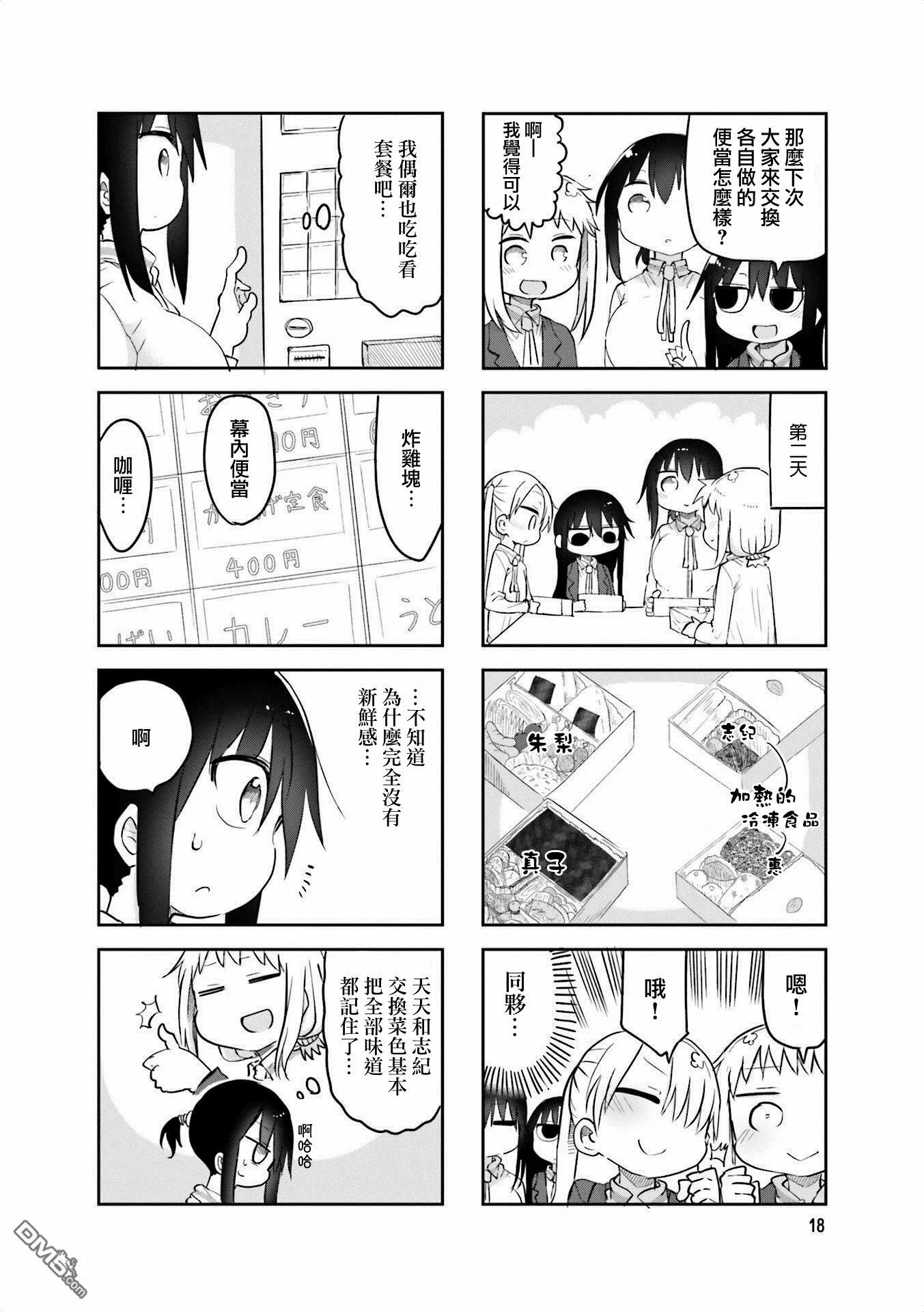 第57话 第8页