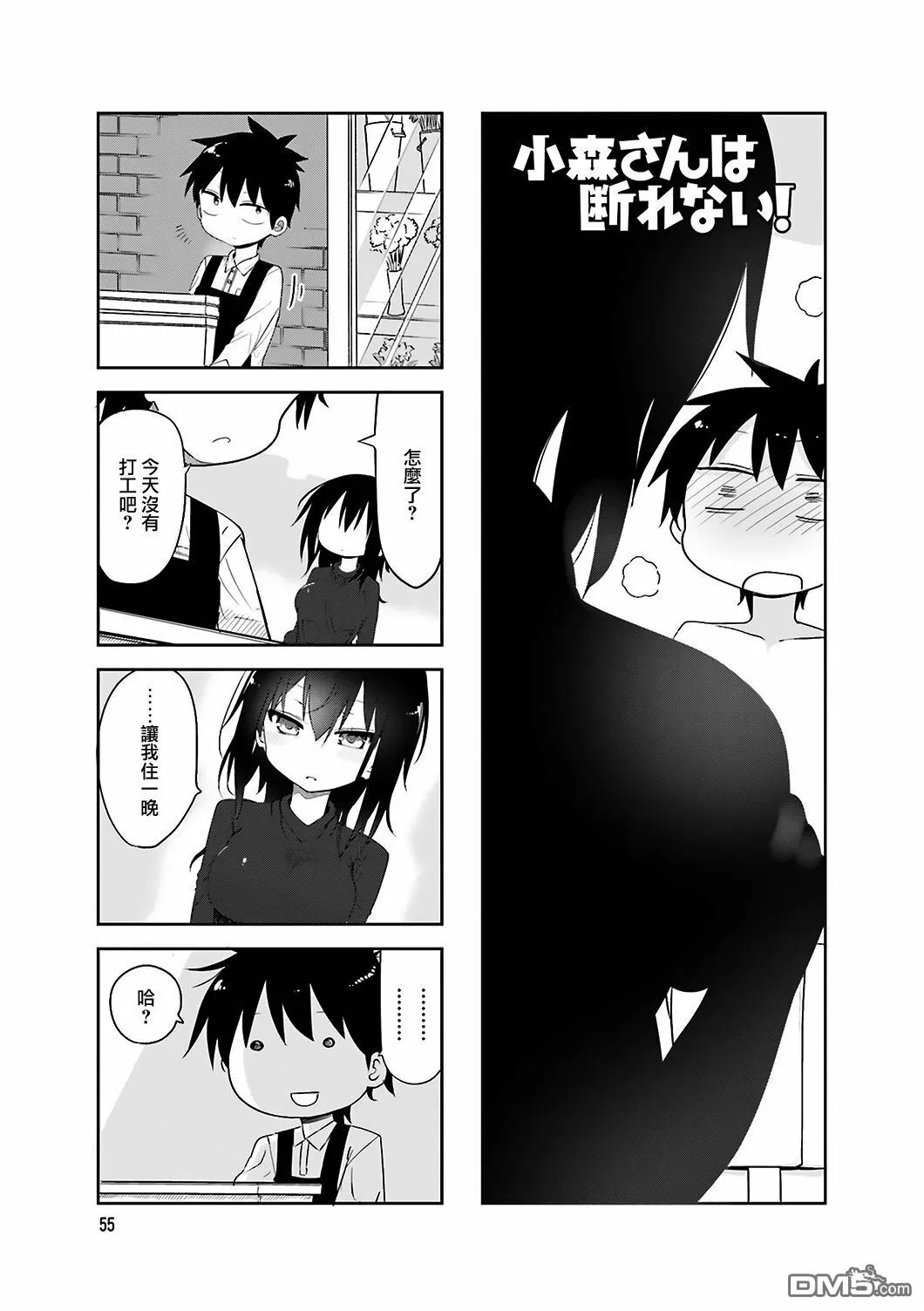 第62话 第1页