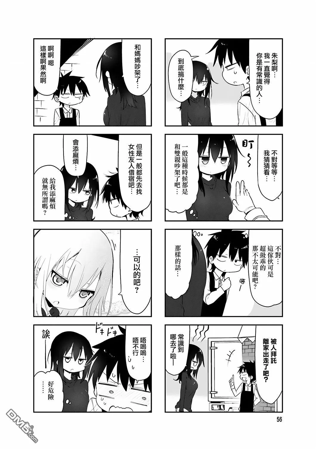 第62话 第2页