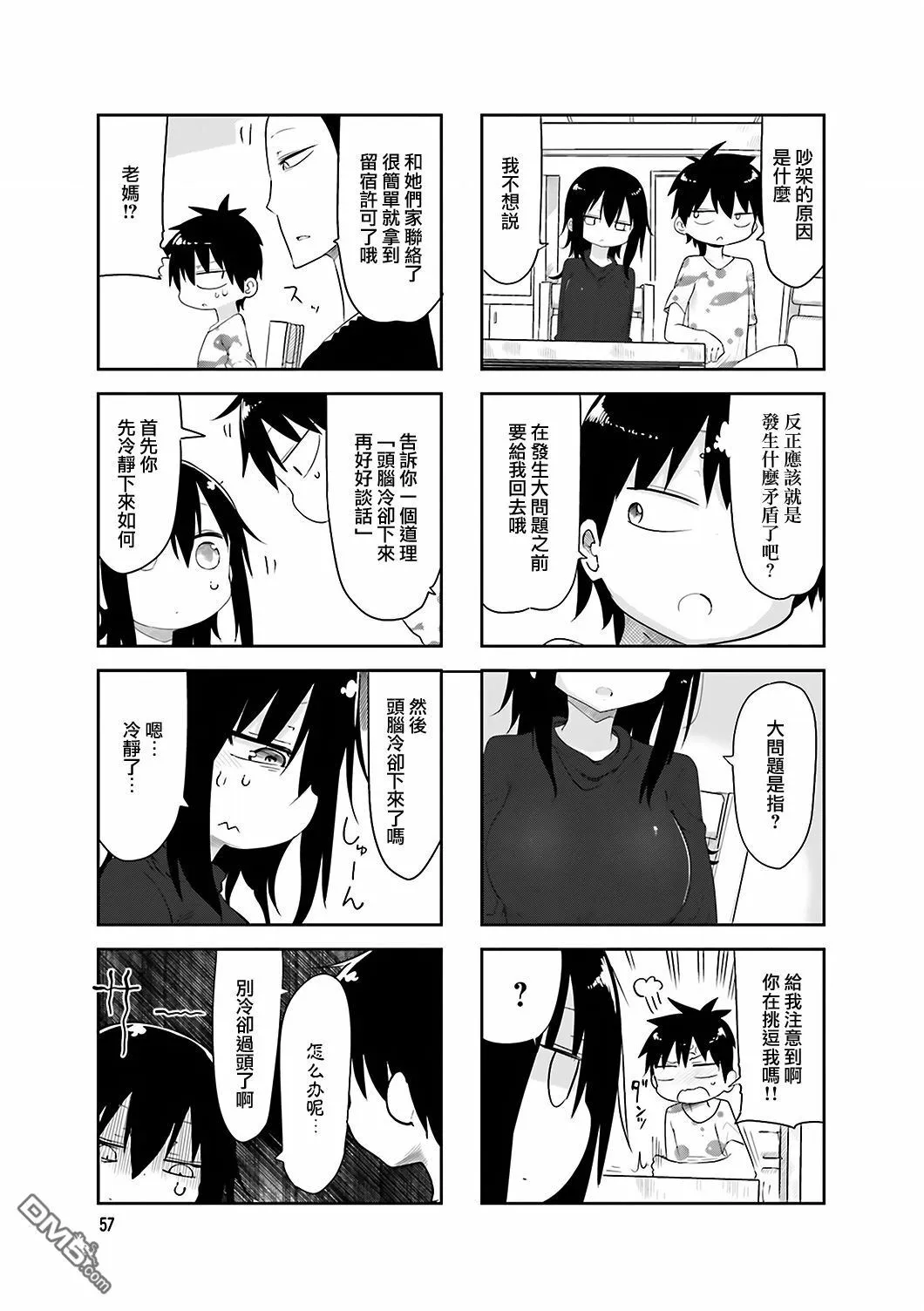 第62话 第3页