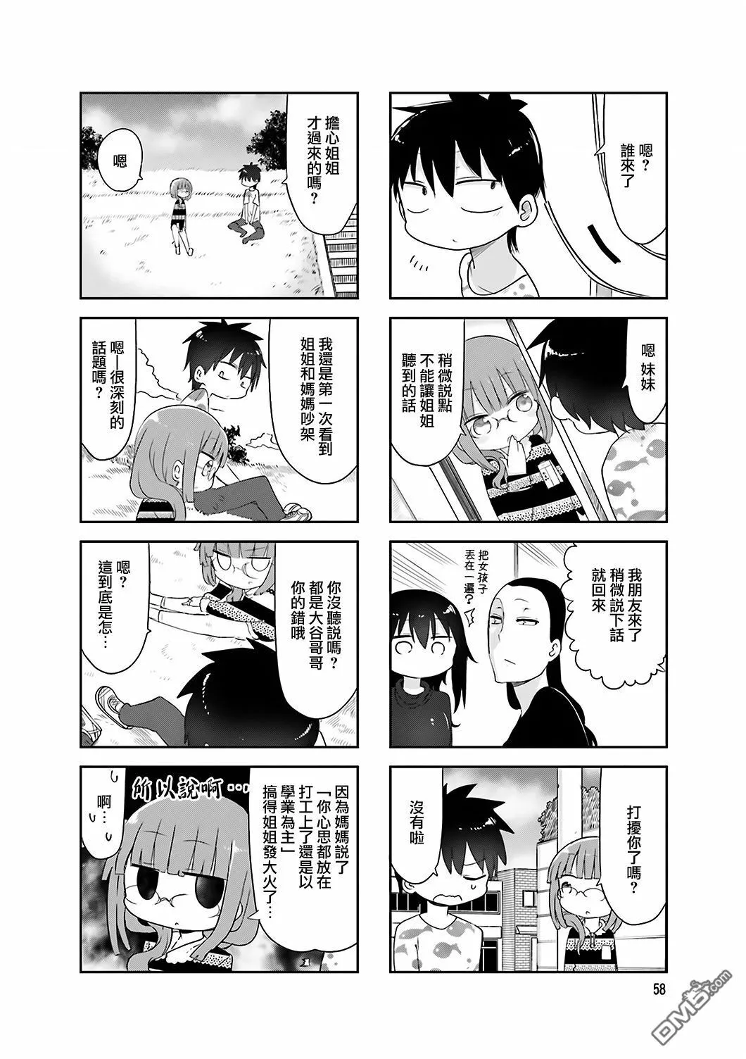 第62话 第4页
