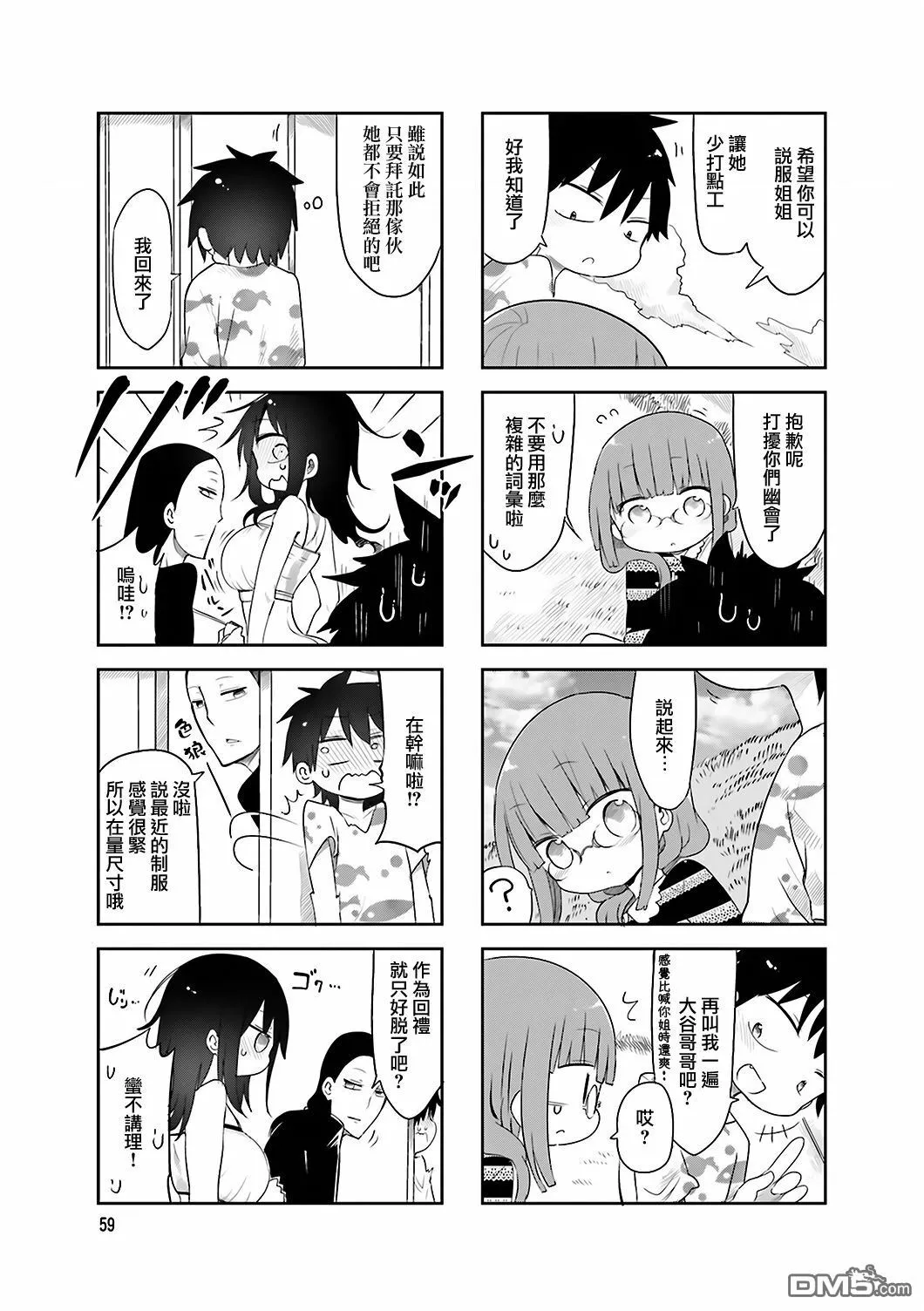 第62话 第5页
