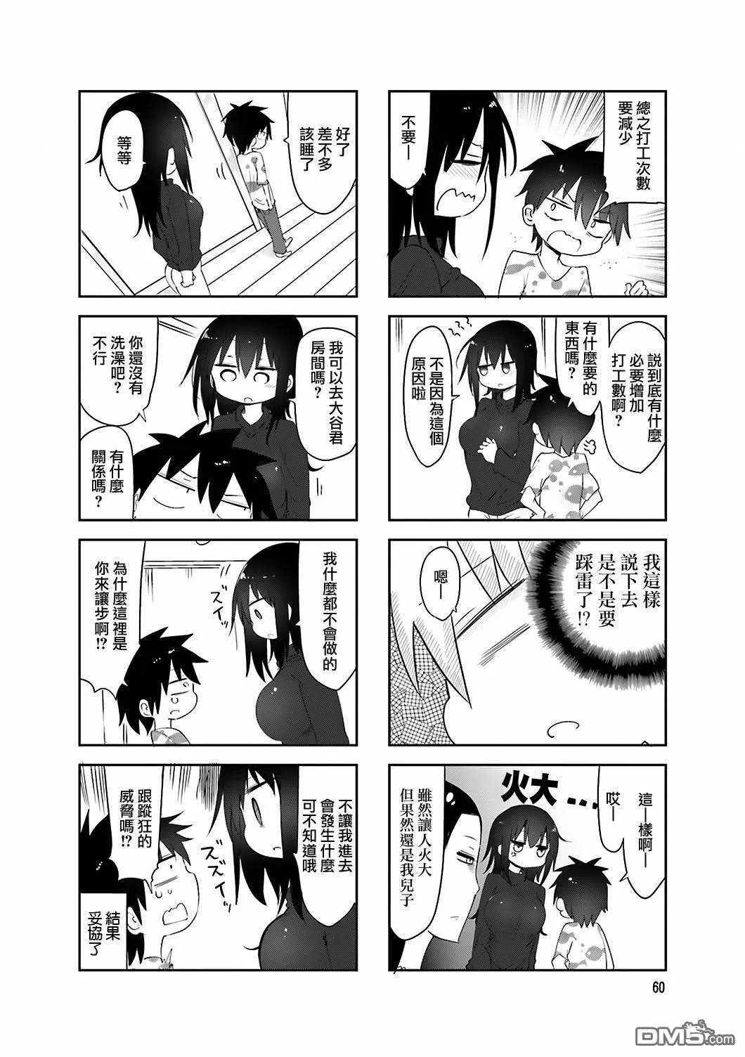 第62话 第6页