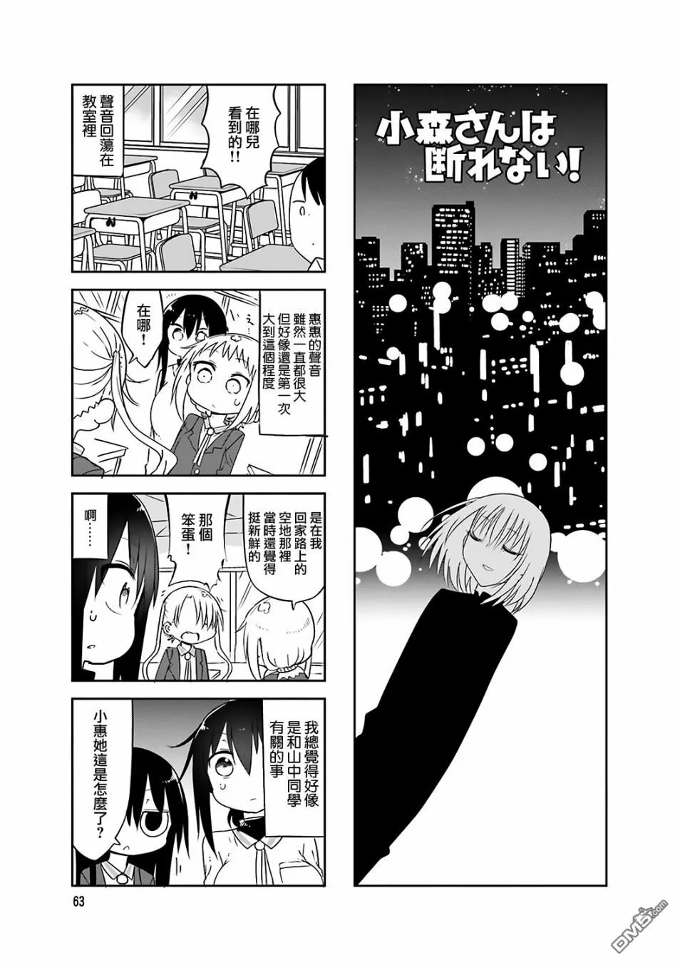 第62话 第11页