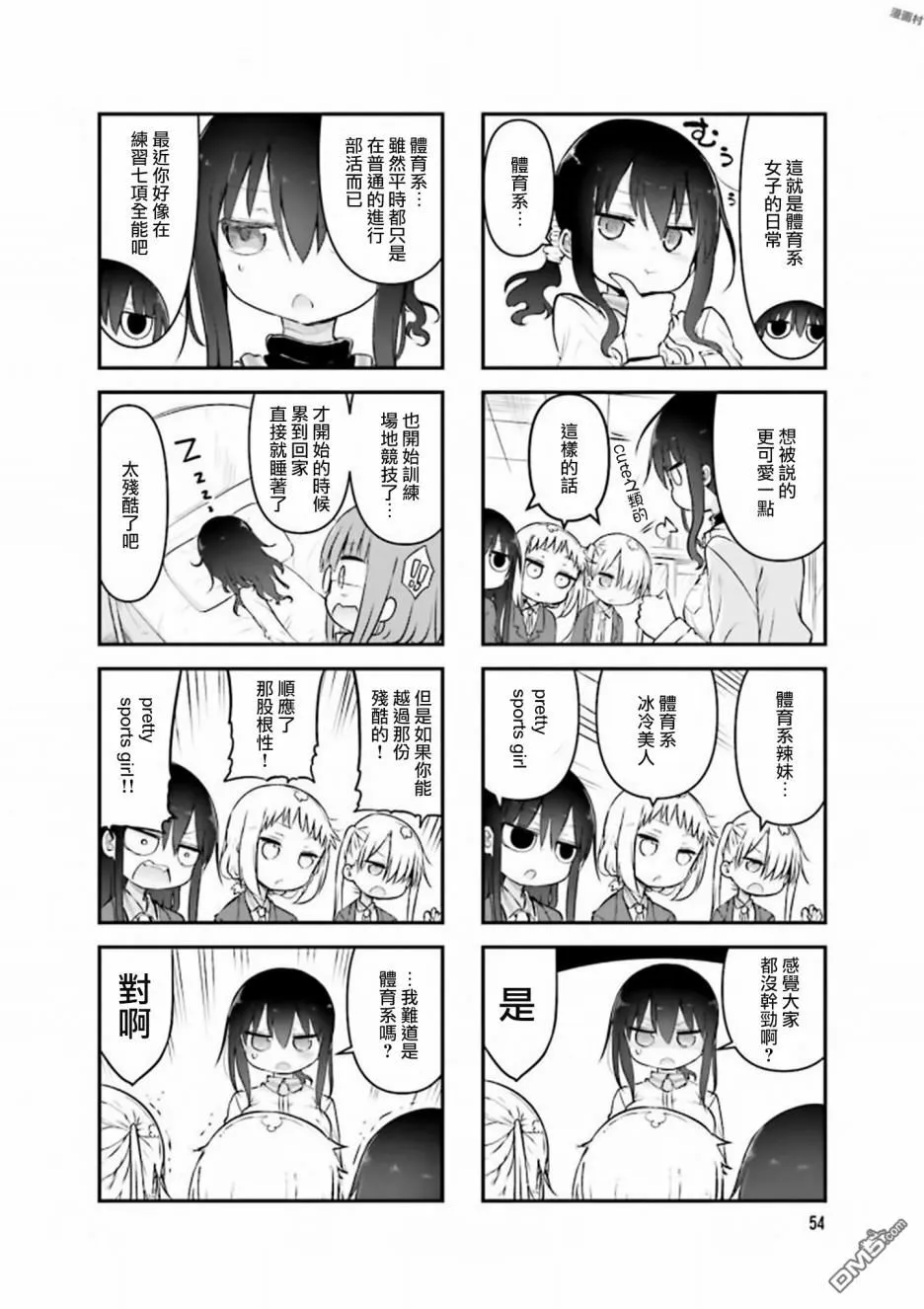 第75话 第4页