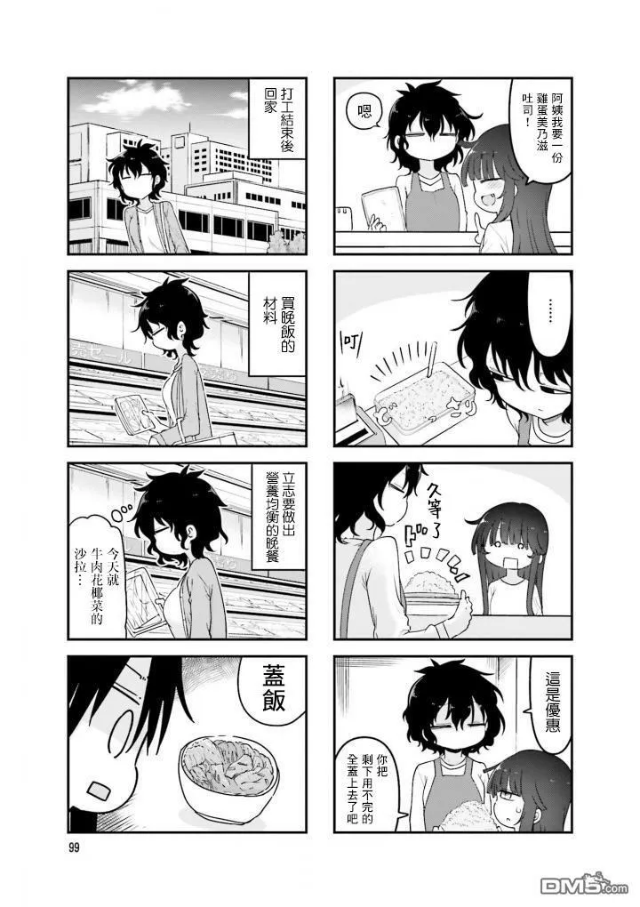 第81话 第3页