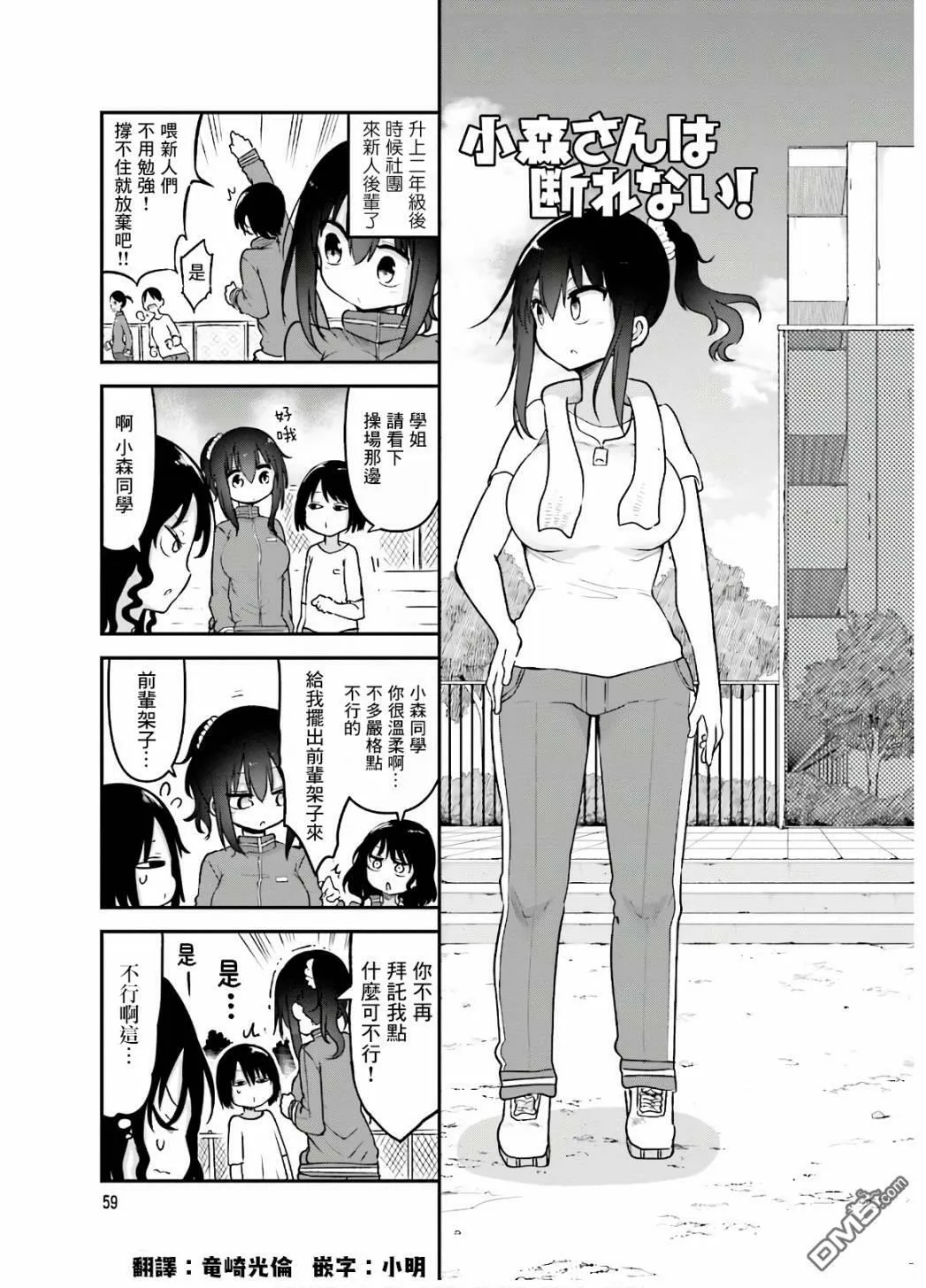 第90话 第1页