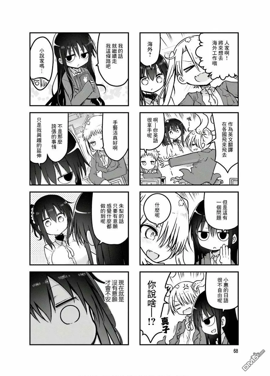 第90话 第11页