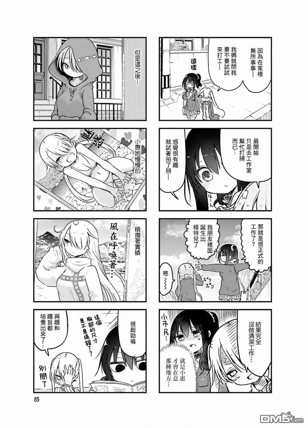 第93话 第3页