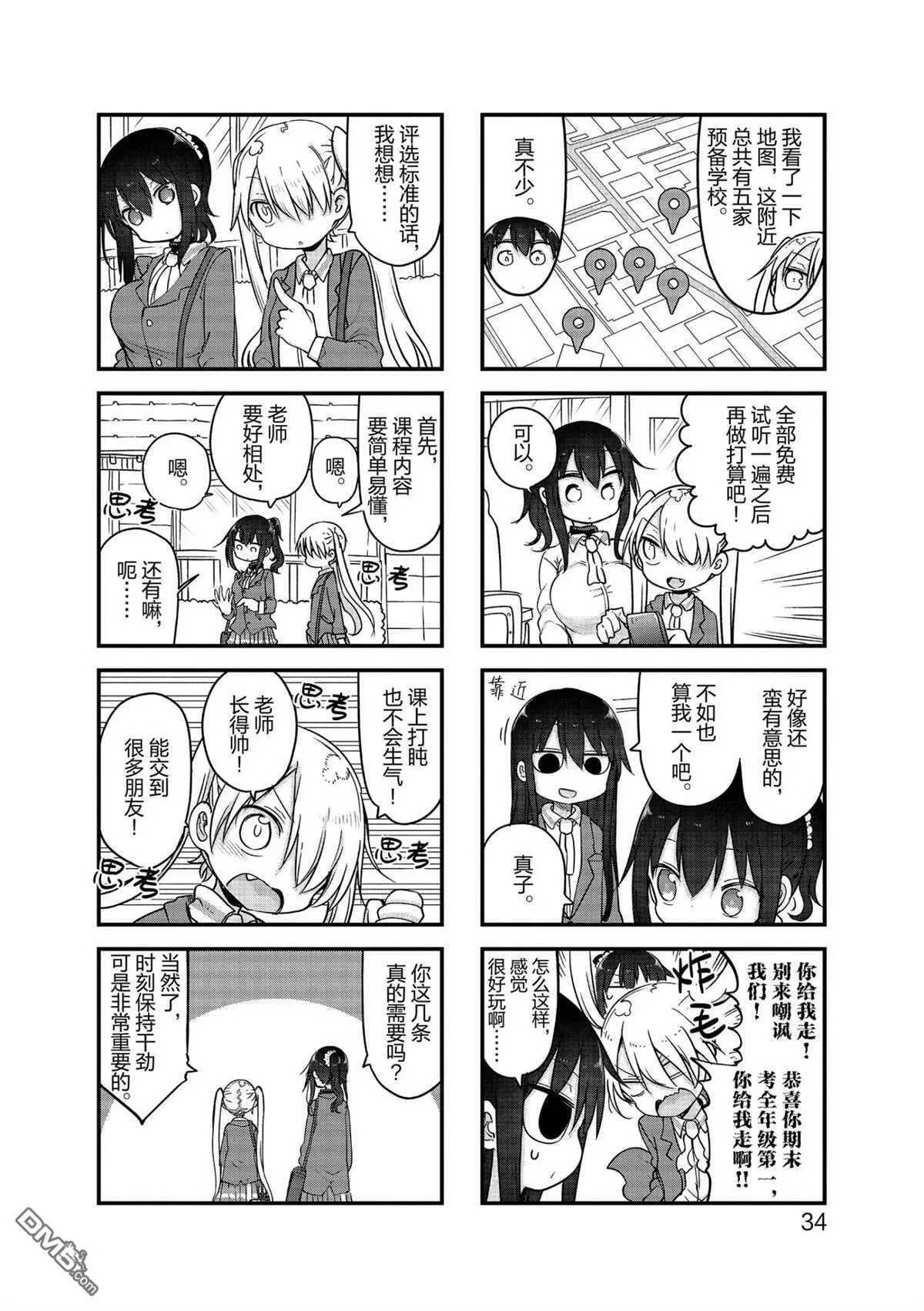 第111话 试看版 第4页