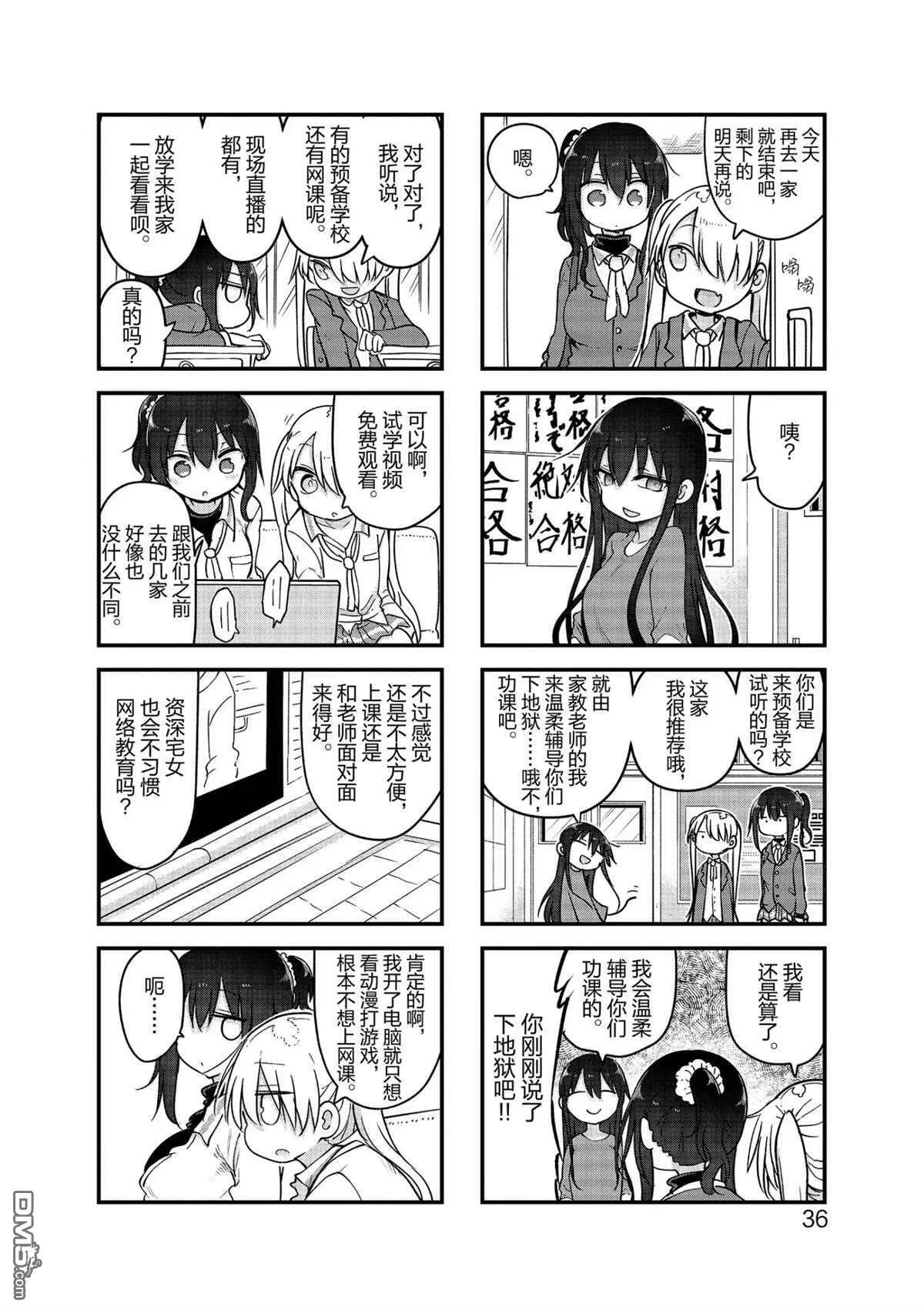 第111话 试看版 第6页
