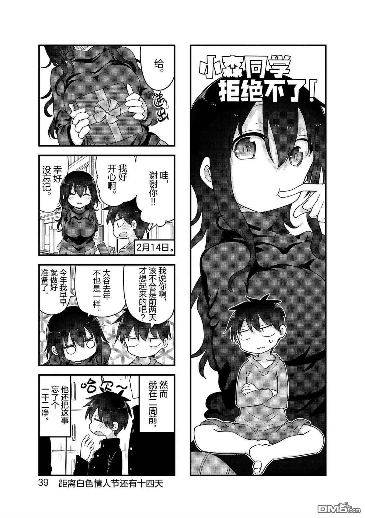 第112话 试看版 第1页