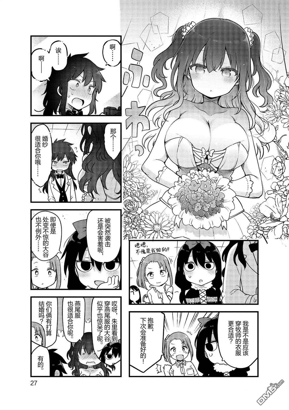 第150话 第7页