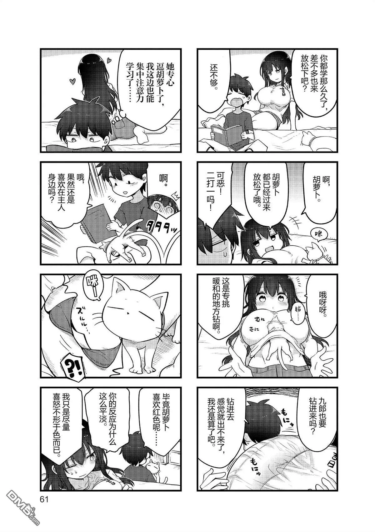 第154话 第7页