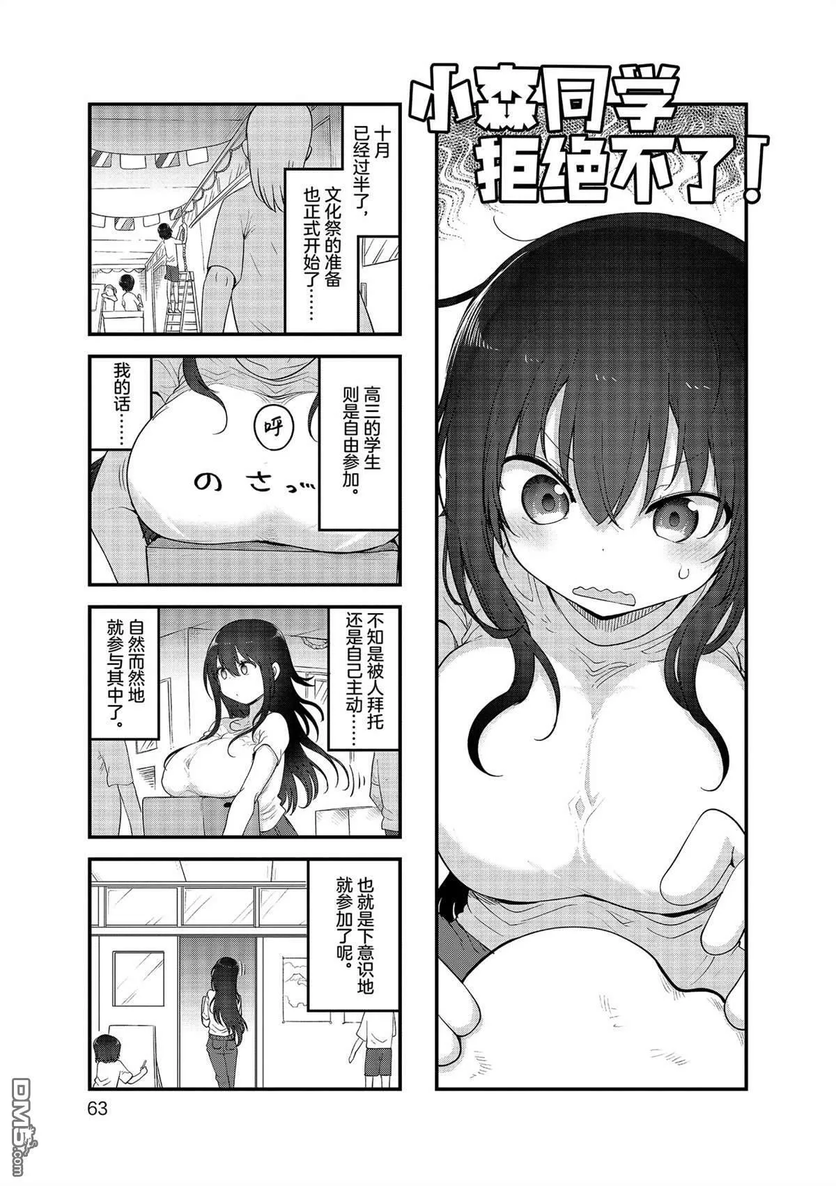 第155话 第1页