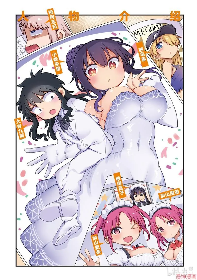 第148话 第3页