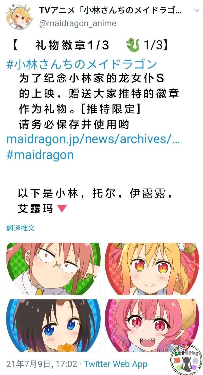 7月10日 21年 第2页