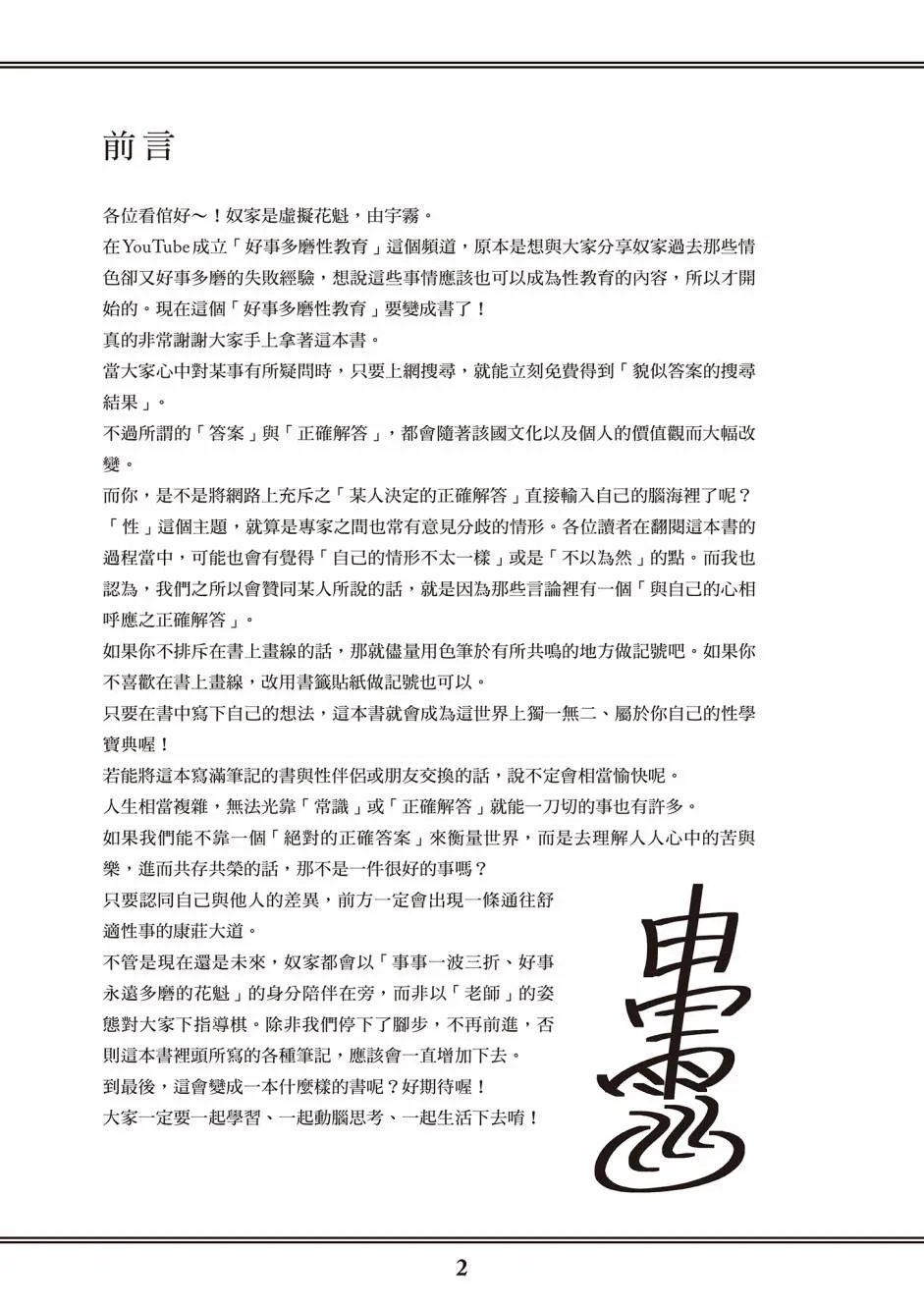 第1卷 第3页
