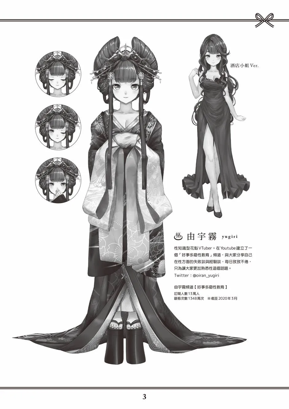 第1卷 第4页